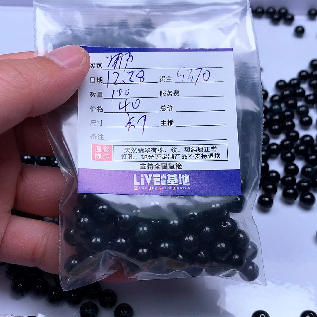 用***8翡翠散珠翡翠翡翠