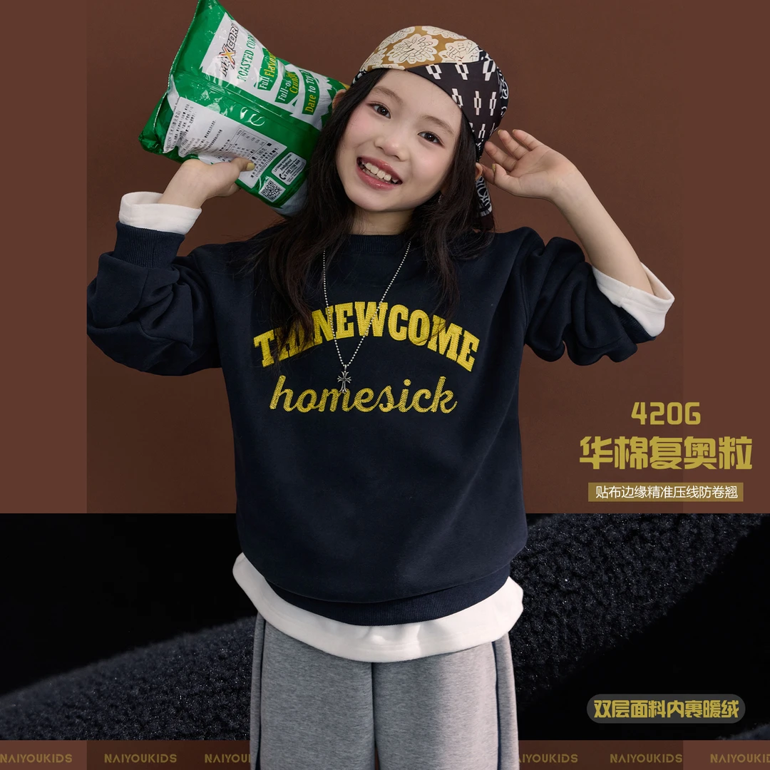 NAIYOUKIDS【苏卫苏卫】女童2025冬季休闲中大童韩版加绒卫衣Y6653