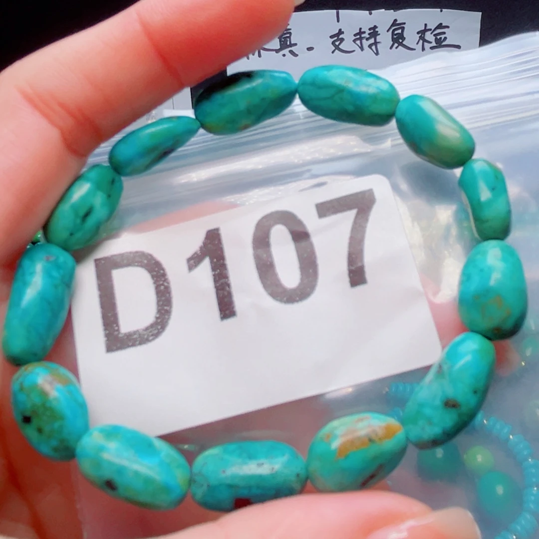湖北原生态特色散珠配饰