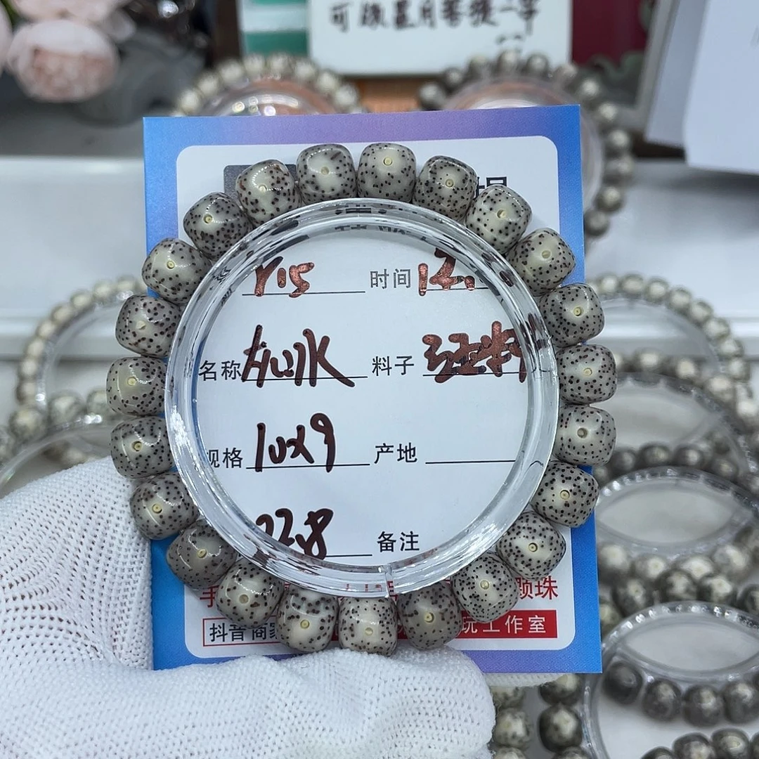 星月菩提手串R15灰冰