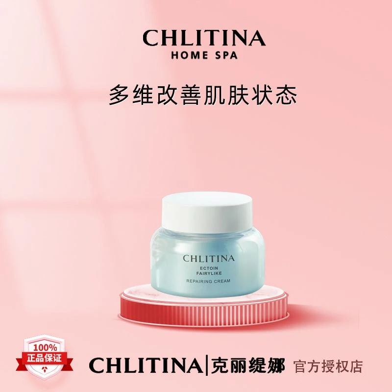 依克多因仙肌修护霜45g空气补水深层滋润细腻光滑湿润润养