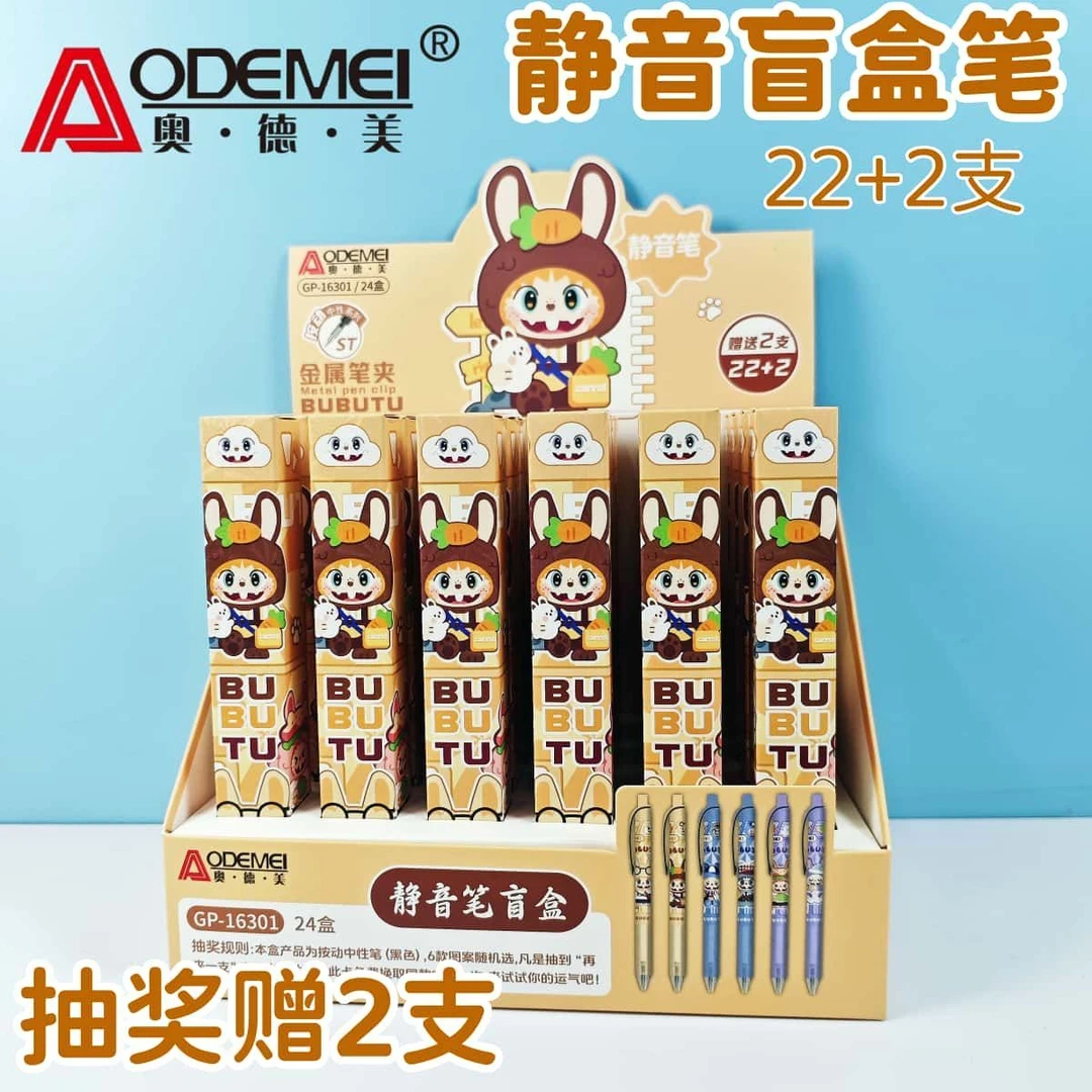 新款静音中性笔盲盒22+2高颜值按动刷题ins卡通学生动笔可爱顺滑
