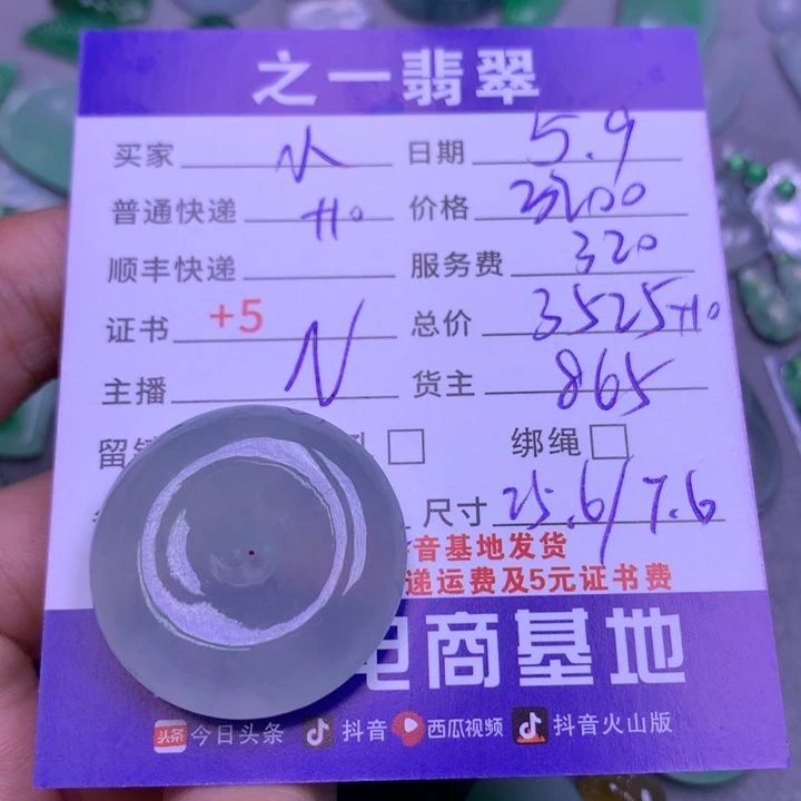 翡翠未镶嵌颈饰小*