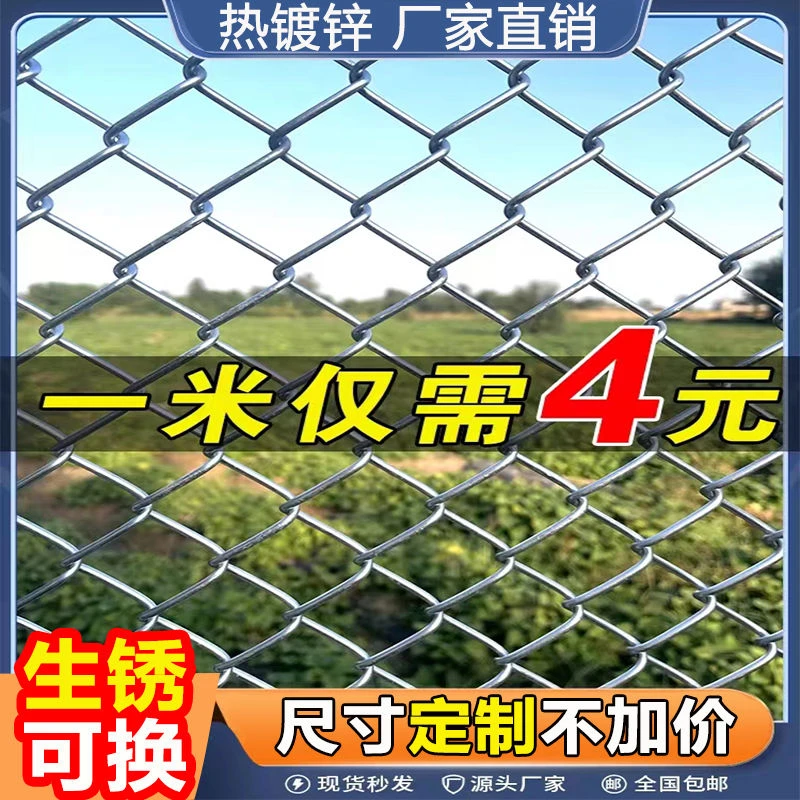 热镀锌防锈铁丝网养殖围栏圈牛羊钢丝网果园户外隔离防护网勾花网