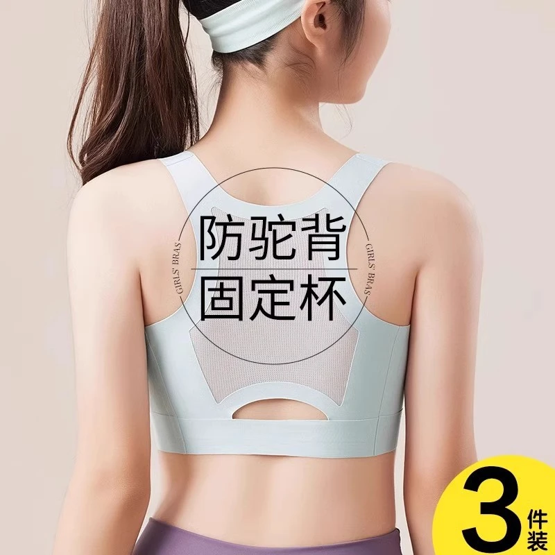 少女发育期文胸初中高中生运动内衣青春期女童防震防驼背胸罩