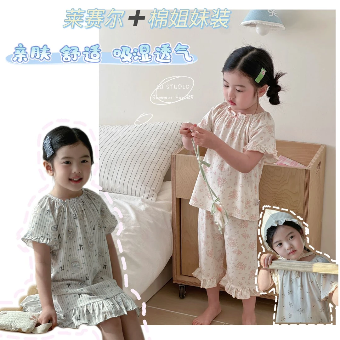 【艾柚】夏季新品韩系儿童家居服柔软姐妹公主睡裙套装iu086