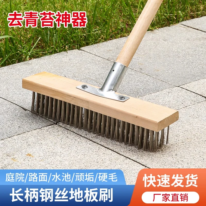 【刷地专用】钢丝刷刷地砖刷子长柄不锈钢地板刷硬毛水泥青苔神器