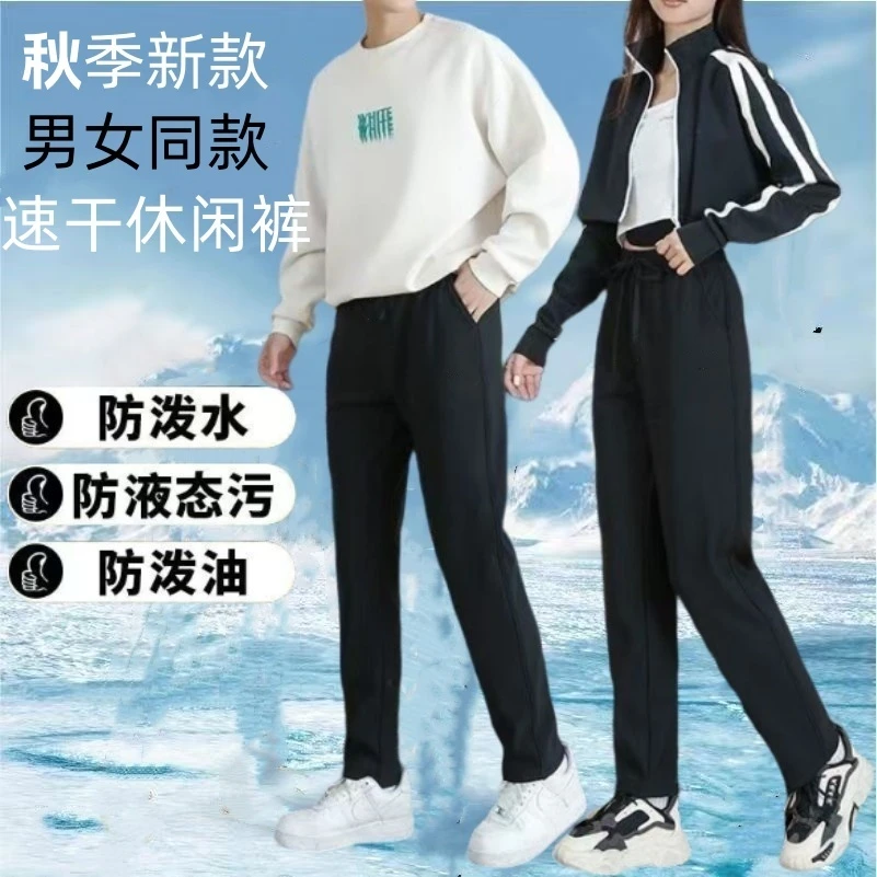 男女同款休闲裤舒服高弹力秋季新款