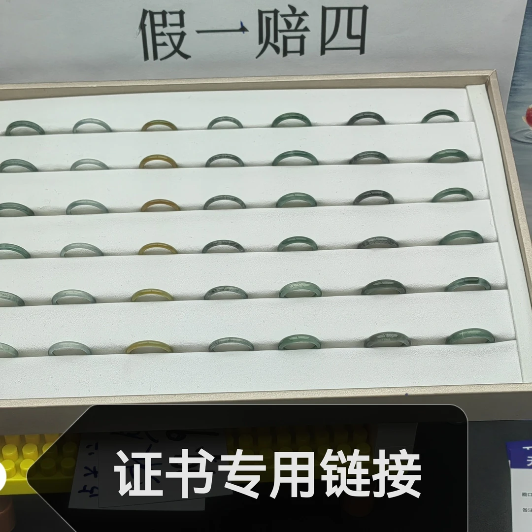 傲凌珠宝证书专用链接请勿乱拍不支持退货天 然 A货翡翠，