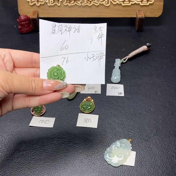 星***话颈饰18K金镶嵌和田玉