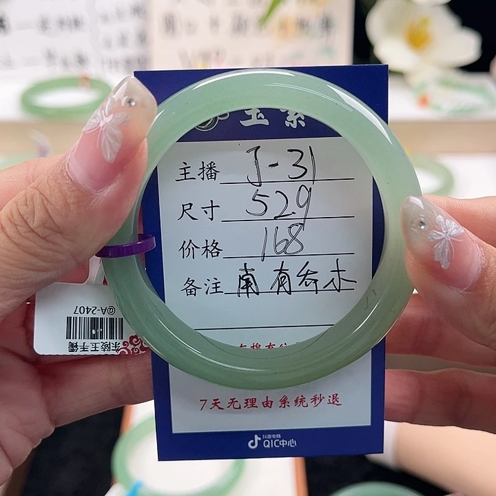 东陵石手镯未镶嵌南***?