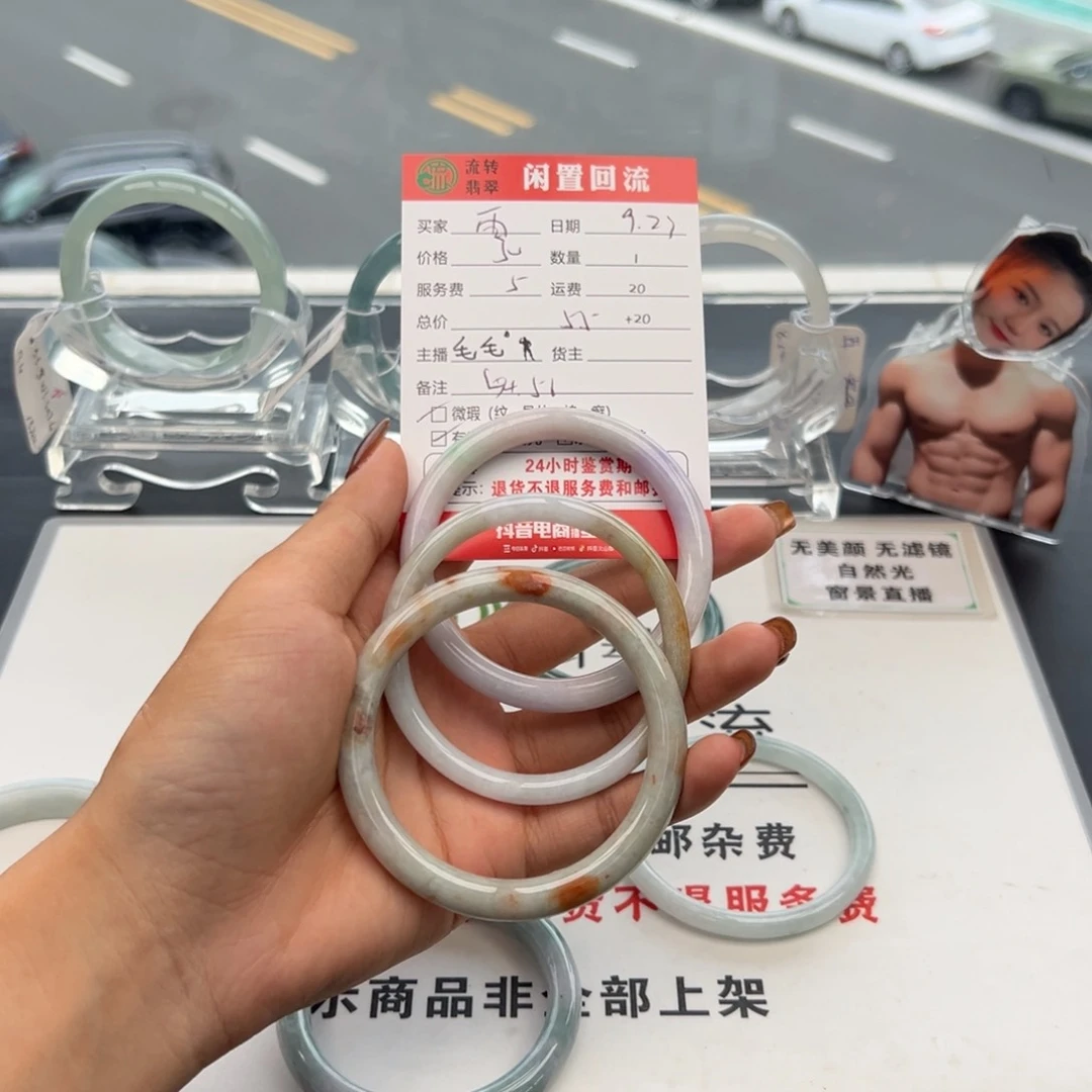 未镶嵌手镯翡翠.**雨