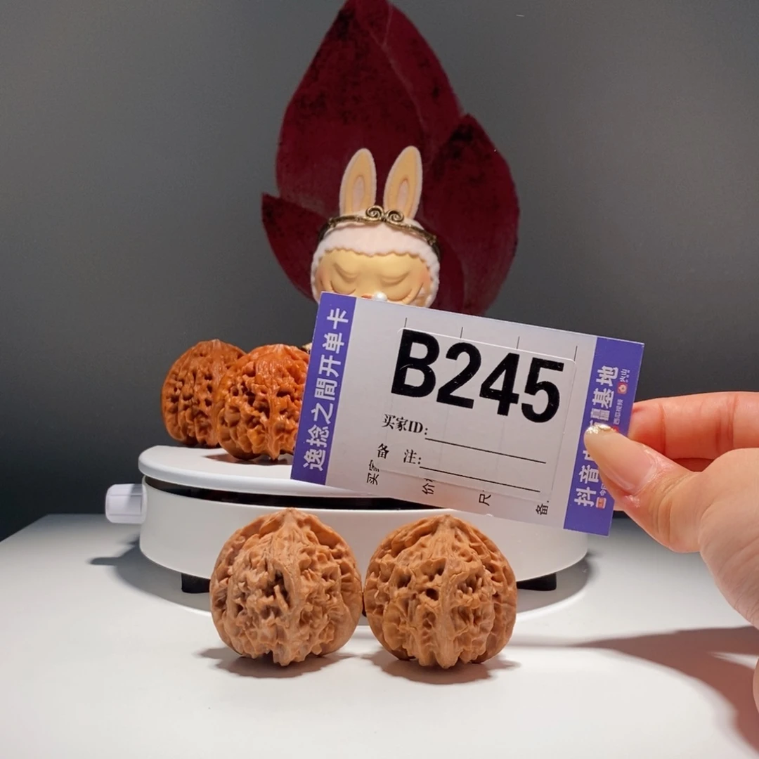 吊坠文玩核桃245号-逸捻橙皮苹果园A -尺41