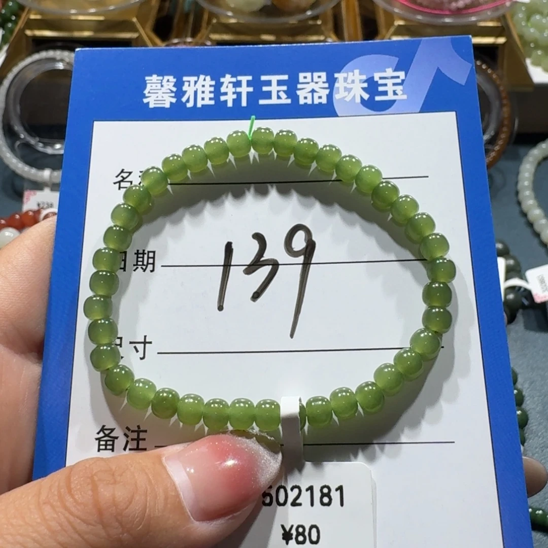 未镶嵌手串和田玉