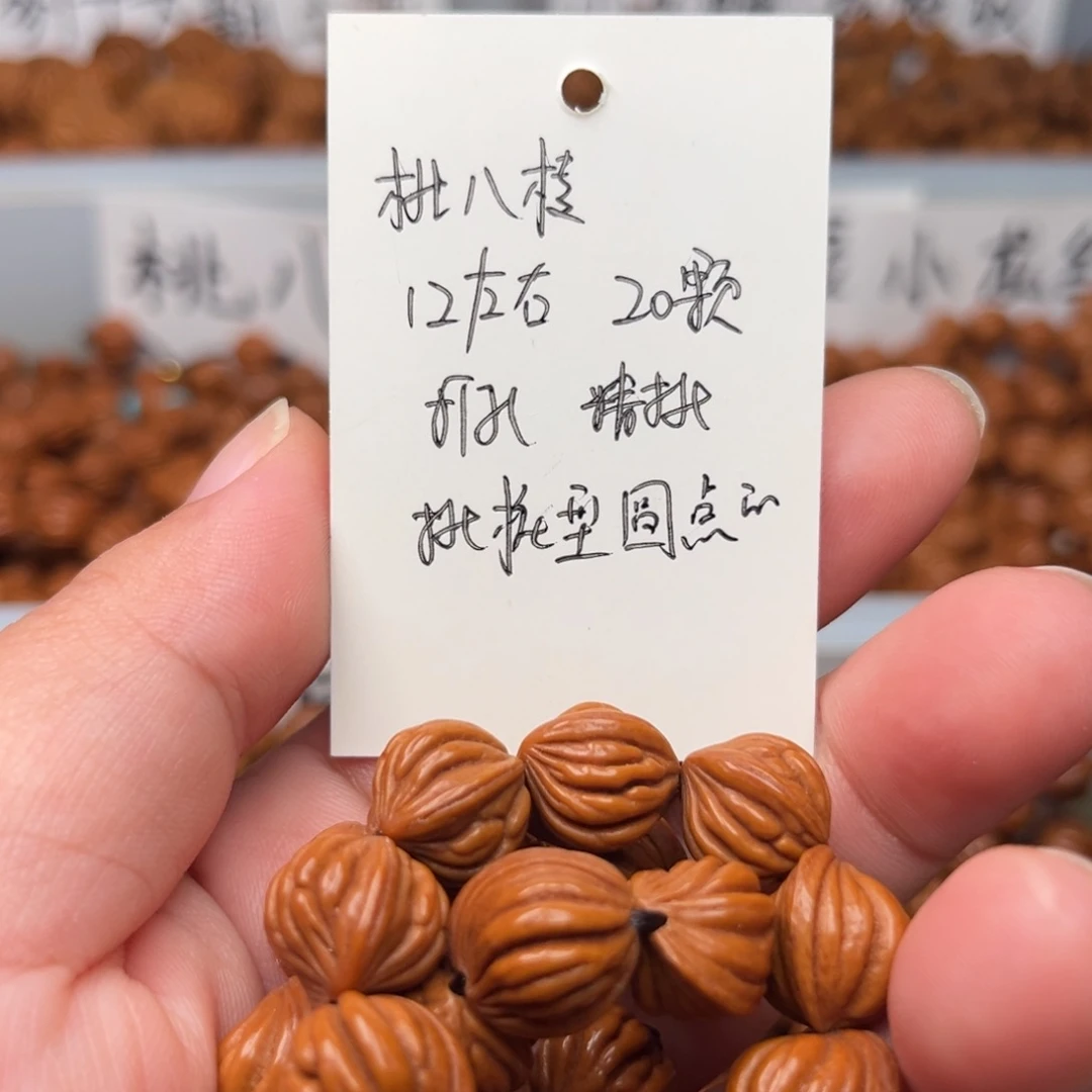 玄***硯吊坠桃核12左右桃八棱