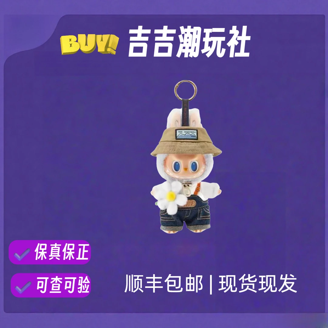 春天野在家系列 小春野塘胶毛绒公仔