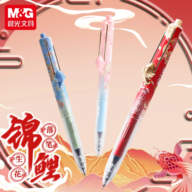 【锦鲤落笔生花】晨光小分贝黑色水笔按动中性笔护套夹刷题考试顺滑