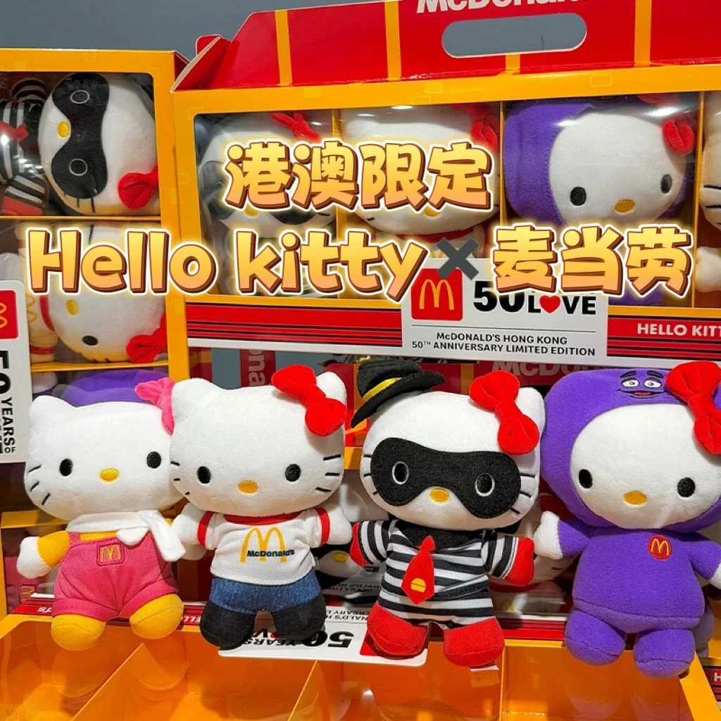 正版HelloKitty麦当劳联名限定周年家族系列毛绒公仔玩具礼盒礼物