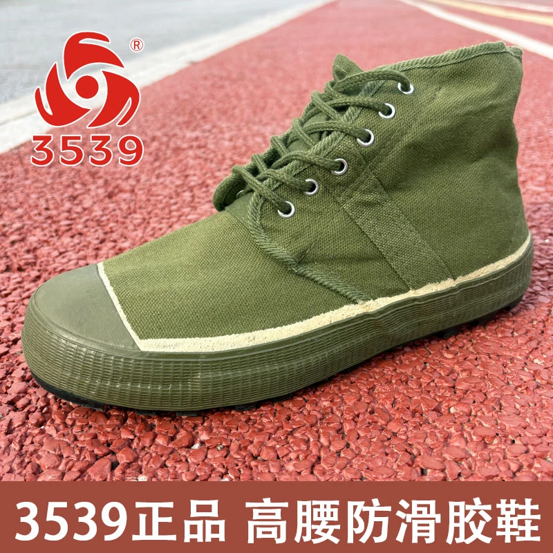 3539正品高腰防滑胶鞋户外工地干活劳保胶鞋耐磨官方正版解放鞋