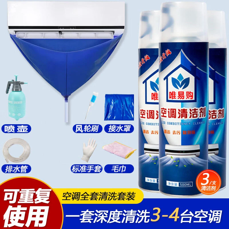 空调清洗剂清洗工具全套家用清洁空调接水袋免拆免洗空调清洗套装