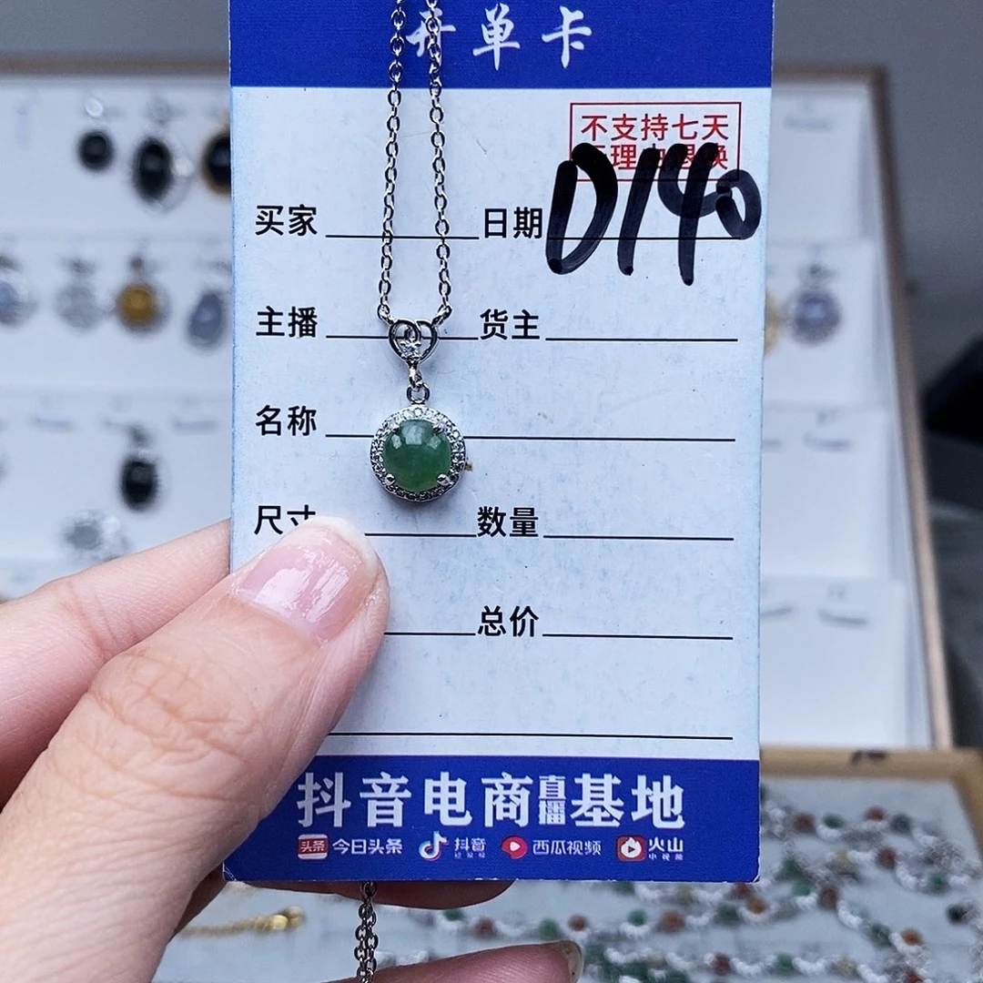未镶嵌戒指翡翠吊坠