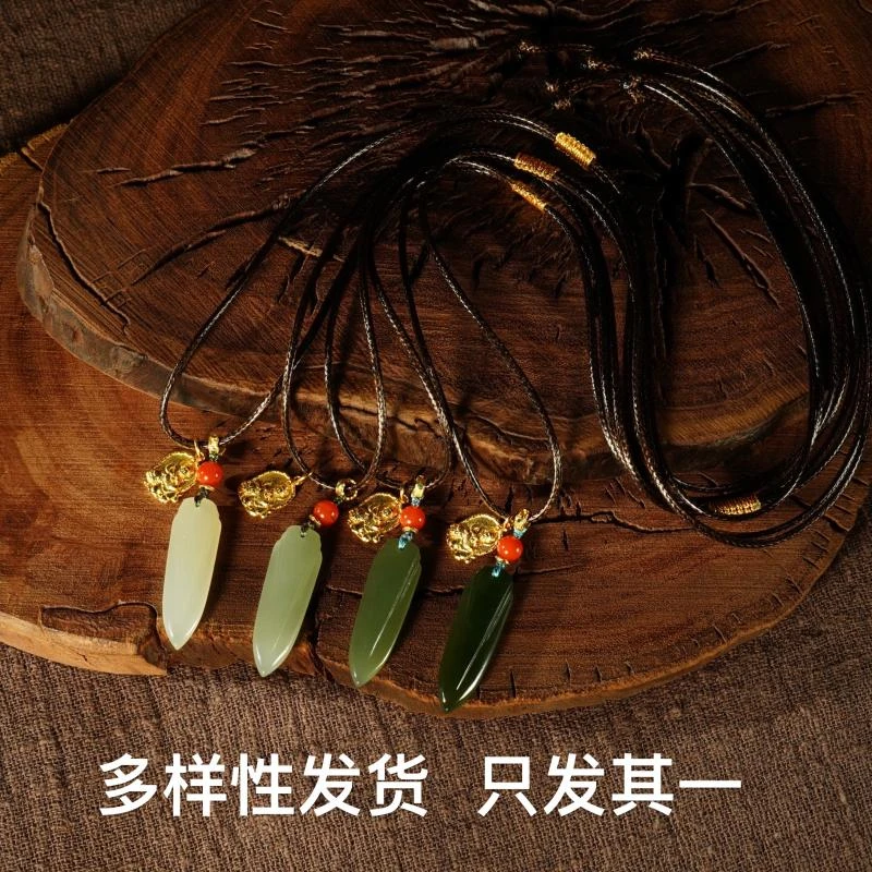 【年底狂欢】和田玉晴水吊坠（多样性发货，发一件）