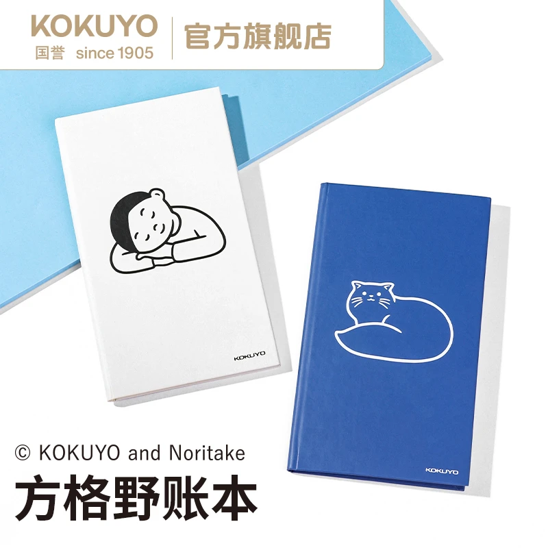 KOKUYO/国誉Noritake·联名野帐简约加厚封面胶装手持笔记本子