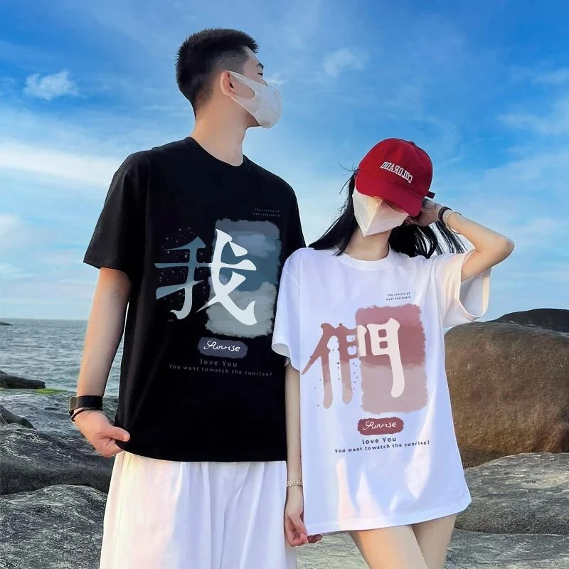 我们情侣装T恤圆领男女款情侣装夏天款一男一女百搭in纯棉夏季
