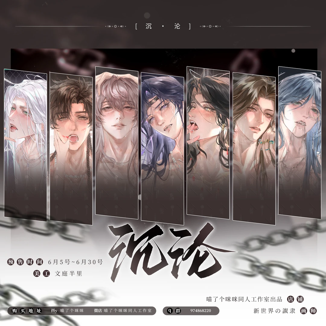 挂画拍这个想好再拍【沉沦制品】代号鸢如鸢男主加周瑜张邈满20包邮