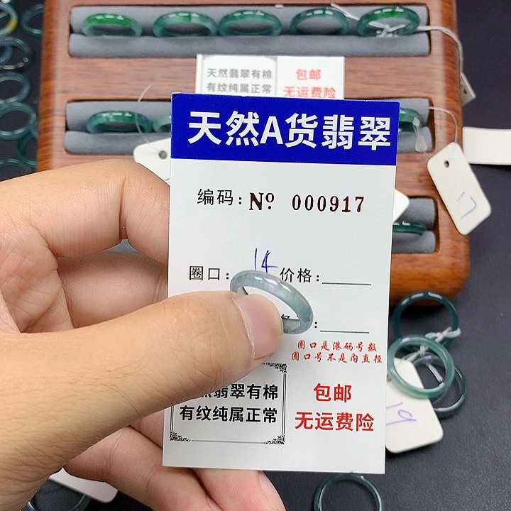 未镶嵌戒指翡翠翡翠