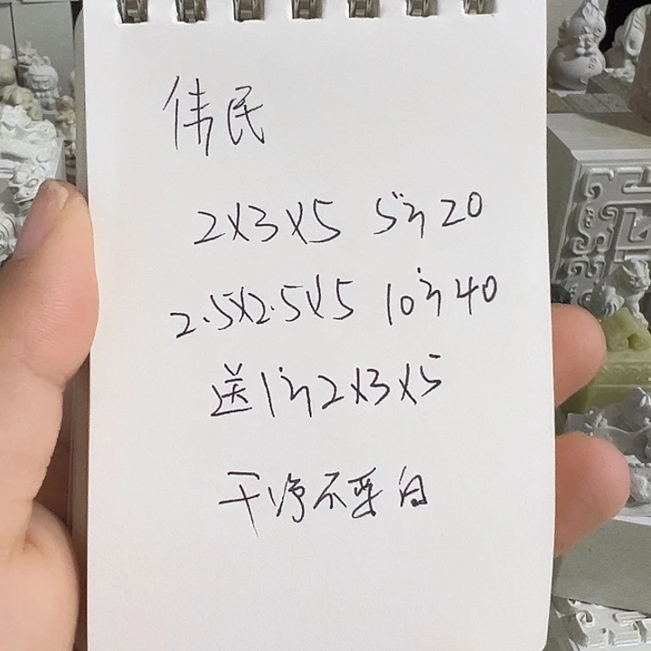 伟***民印度石新矿印石如图