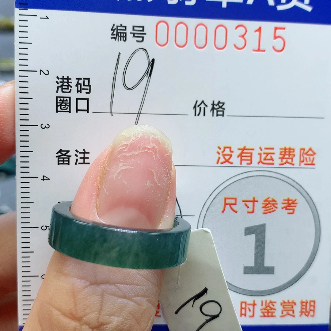未镶嵌戒指翡翠天然