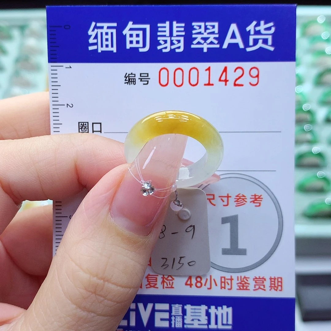 翡翠戒指未镶嵌8.9号