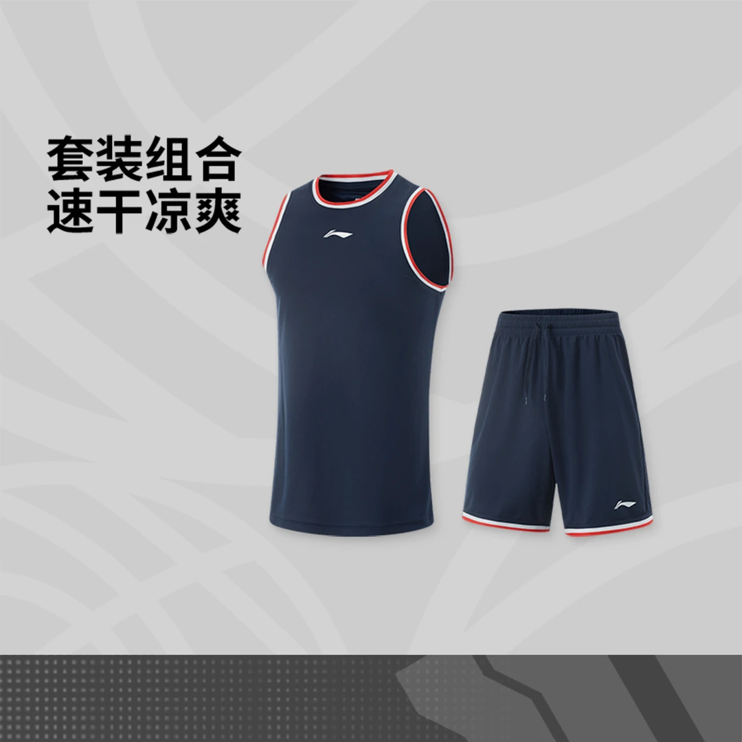 【2025新品】李宁CBA专业篮球系列男子速干凉爽比赛套装AATV001