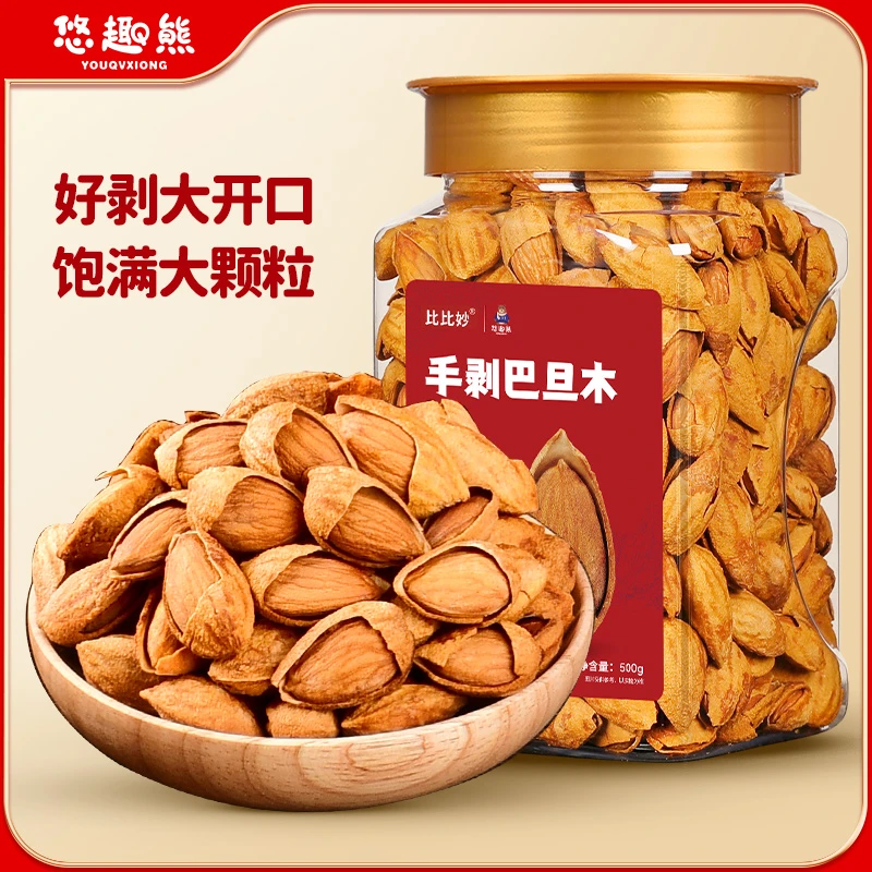 新货薄壳大杏仁巴旦木500g装扁桃仁巴达木奶油味坚果散装整箱年货
