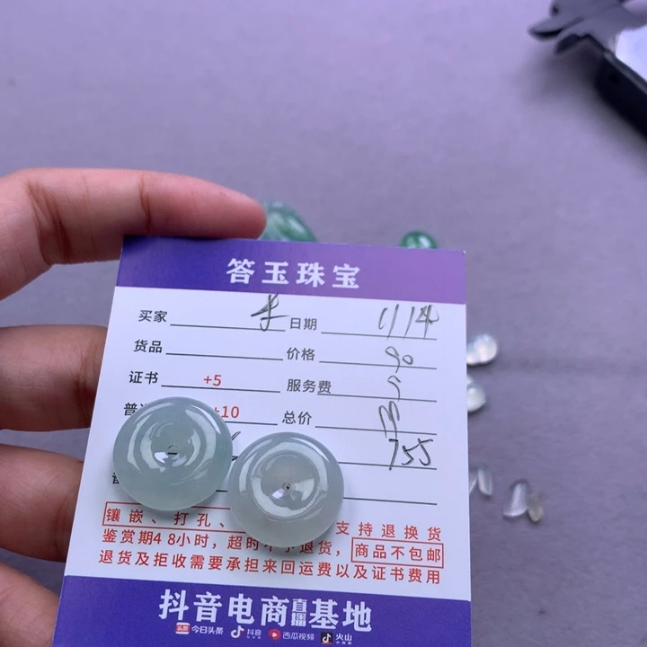 未镶嵌挂件翡翠米*虫