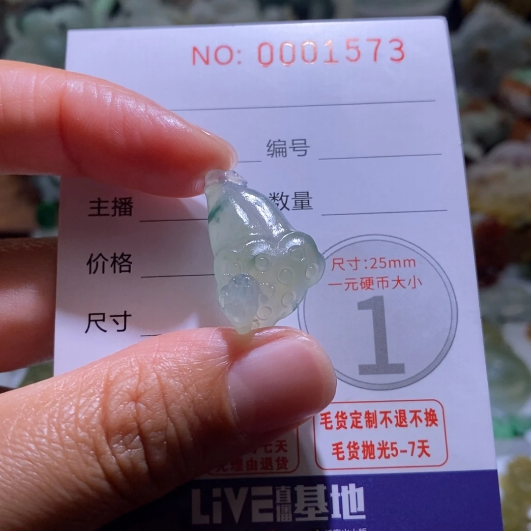 定制翡翠未镶嵌毛货