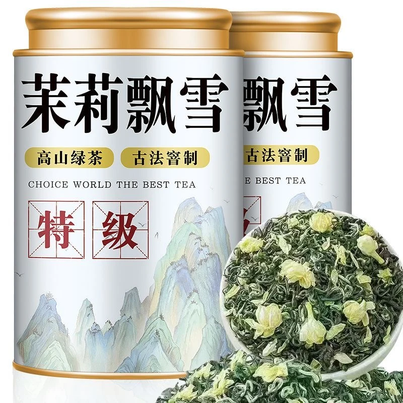 【5A广西特级茉莉飘雪】正宗茉莉花茶2025新茶浓香型茉莉飘雪绿茶