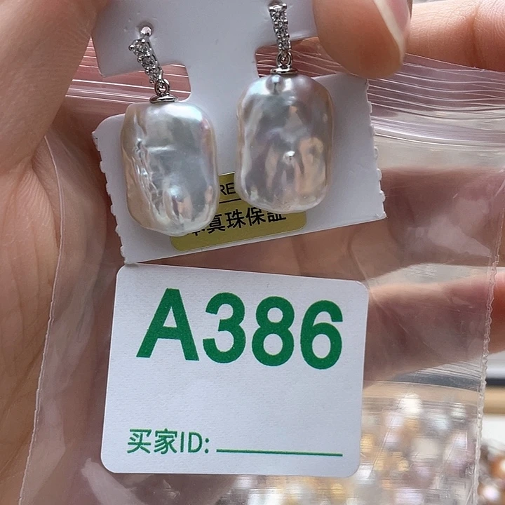 天然珍珠。  漏 漏 漏淡水珍珠未镶嵌