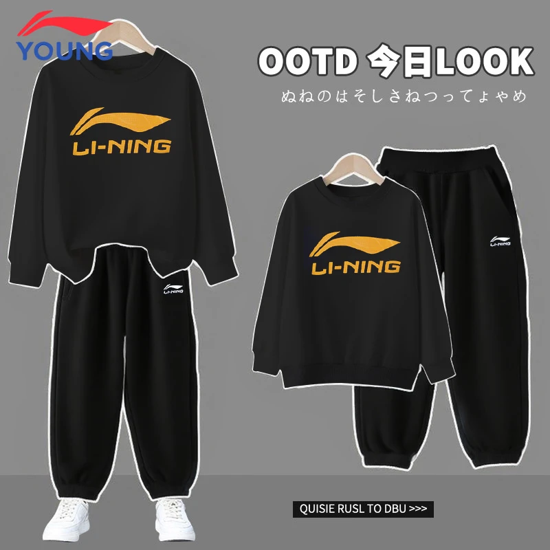 李宁童装儿童运动套装秋季圆领卫衣透气亲肤卫裤中大童休闲两件套