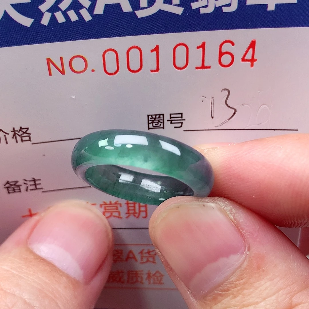 翡翠未镶嵌戒指天然