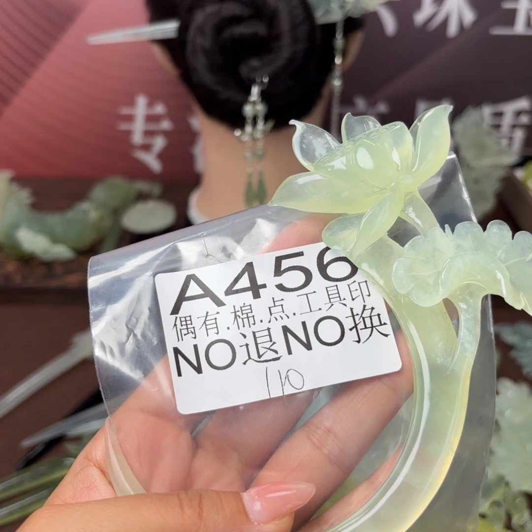 阳***瑾蛇纹石玉未镶嵌发饰