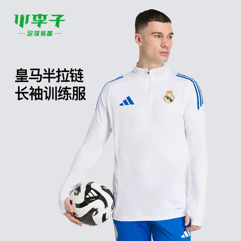 小李子ADIDAS阿迪达斯皇马足球运动半拉链长袖训练服成人男JP4027