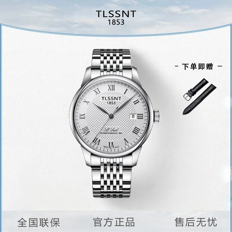 【专柜直发】高奢潮流洛克系列全自动腕表送皮带J