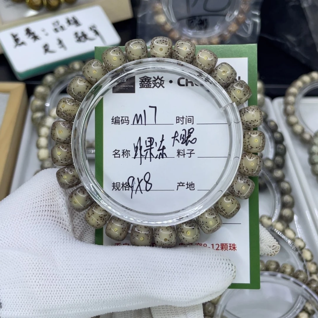 吊坠星月菩提M冰大眼