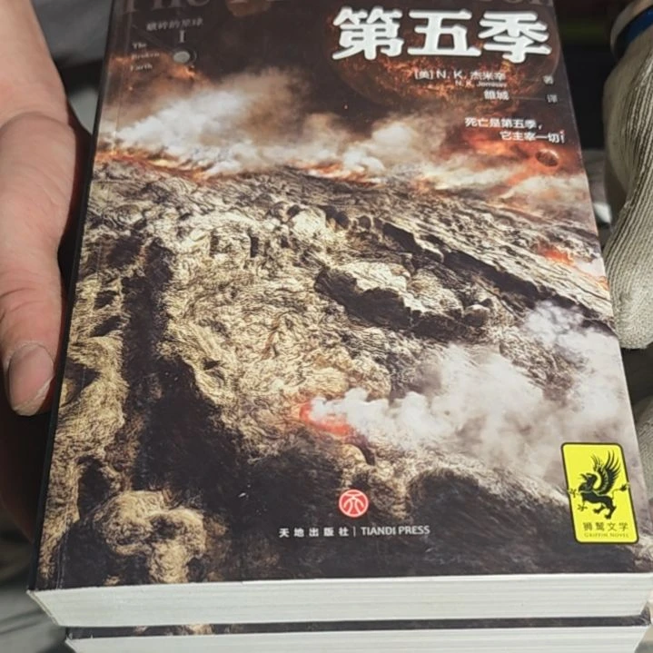 第五季（务必塑封）库存书