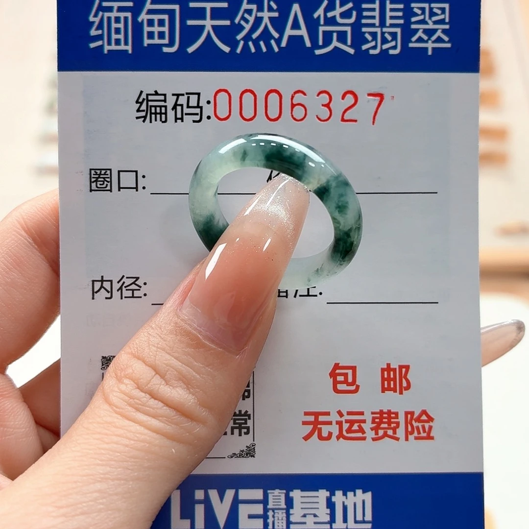 翡翠戒指未镶嵌天然缅甸翡翠A货圈口16