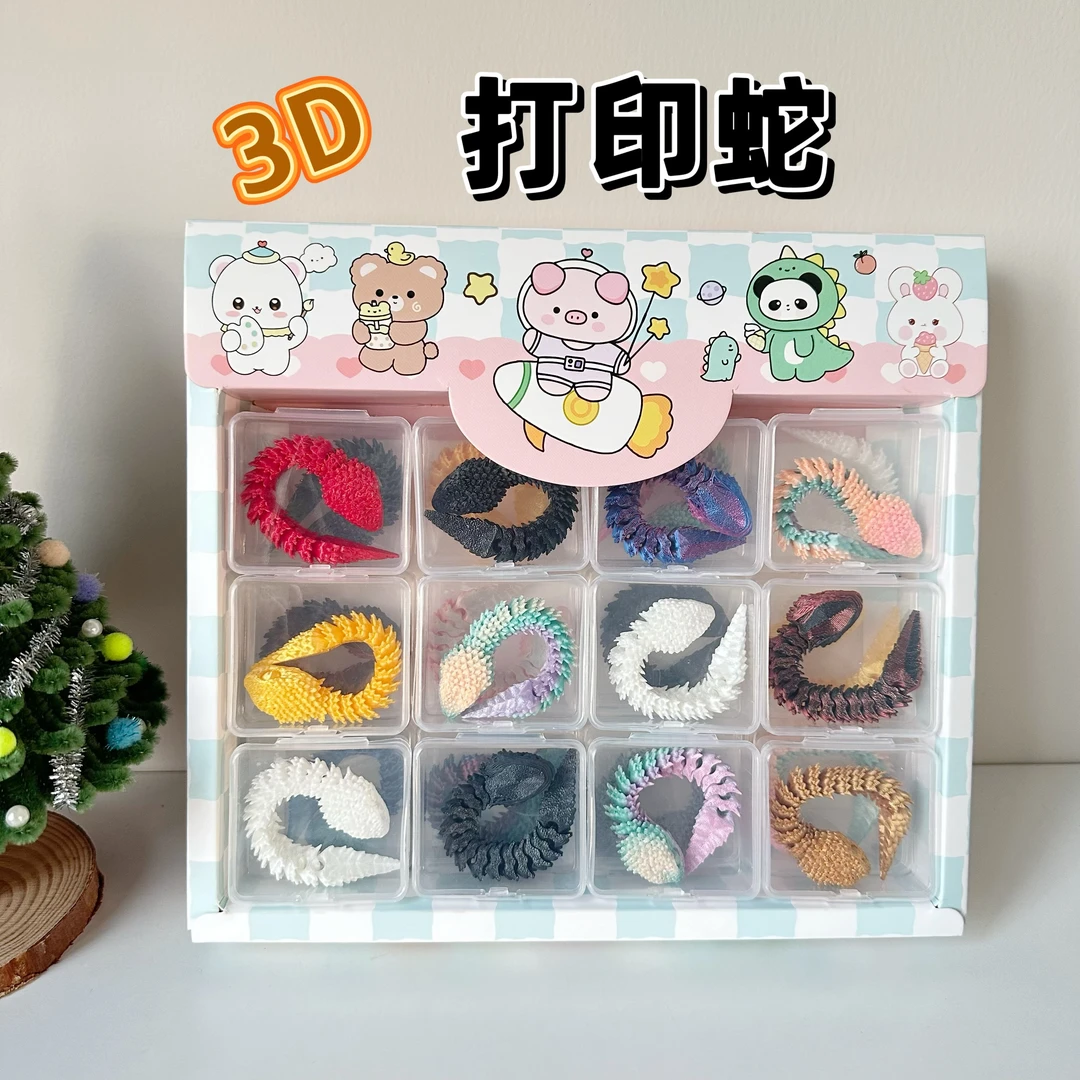 3D打印蛇网红创意玩具多色关节可动蛇摆件学生小礼物手办