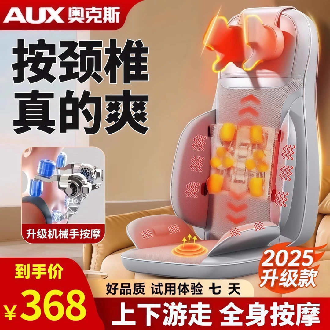 奥克斯多功能全身按摩腰部背部颈椎自动按摩器多功能靠垫肩颈神器