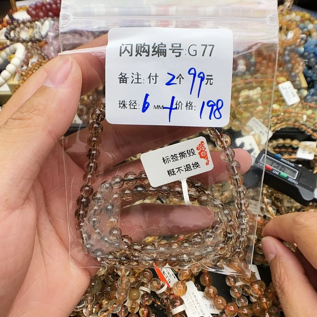 未镶嵌手链水晶半**雲G77